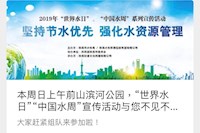 本周日上午前山濱河公園，“世界水日”“中國(guó)水周”宣傳活動(dòng)與您不見(jiàn)不散！