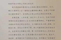 徹夜搶修，供水擔當！水控集團為珠?？挂咛峁┕┧Ｕ?！