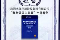 珠海水控集團(tuán)發(fā)布2022年社會(huì)價(jià)值報(bào)告，相關(guān)案例入選粵港澳大灣區(qū)“十佳案例”