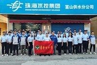 喜訊！珠海水控集團(tuán)再有兩集體成功創(chuàng)建珠海市青年文明號(hào)